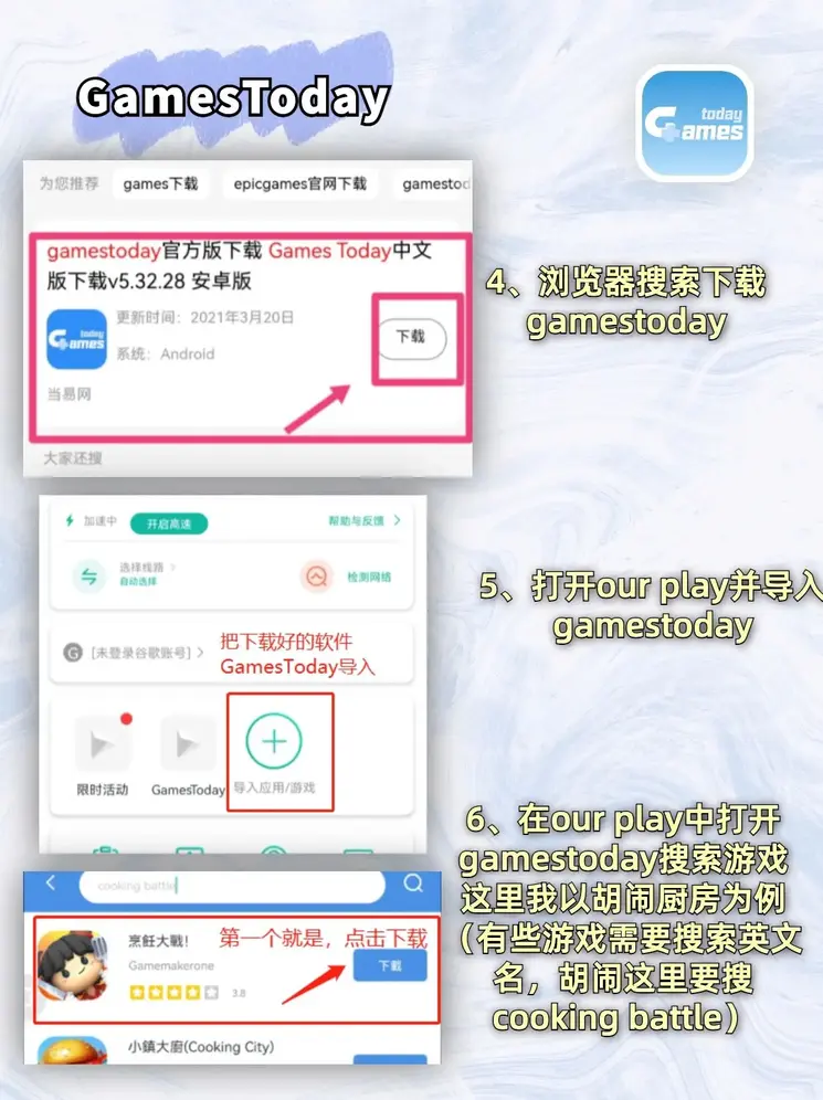 福德正神APP截图2